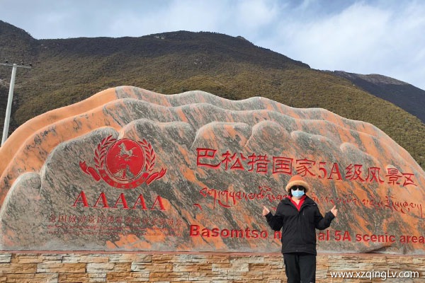 至拉薩旅游要多少錢