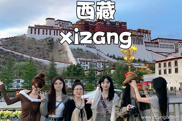 拉薩旅游七天一般要多少錢