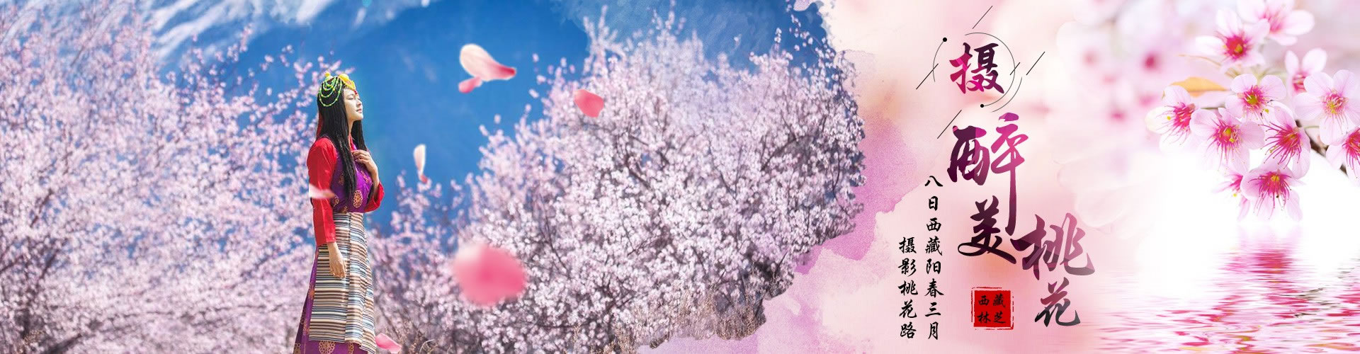 西藏青年旅行社